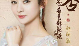 赵丽颖最新电视剧,赵丽颖再掀古装剧热潮